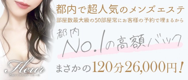 目黒の風俗求人｜【ガールズヘブン】で高収入バイト探し