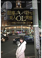 2024年最新】東京・銀座のコリドー街はナンパの聖地！浮かないためのマナーやおすすめスポットを大公開！ |  otona-asobiba[オトナのアソビ場]