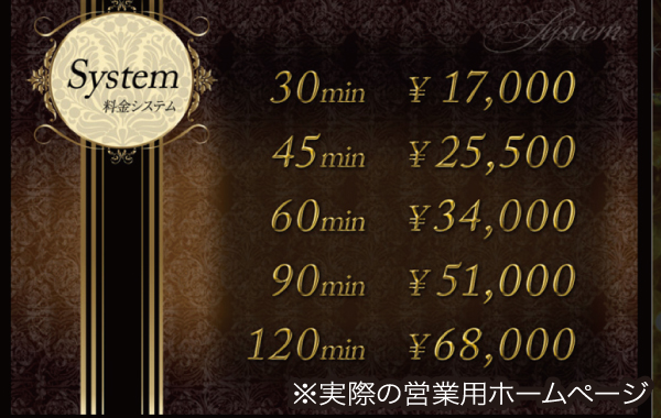 料金システム | 日本橋激安デリヘル・風俗【日本橋サンキュー】｜激安30分3900円から