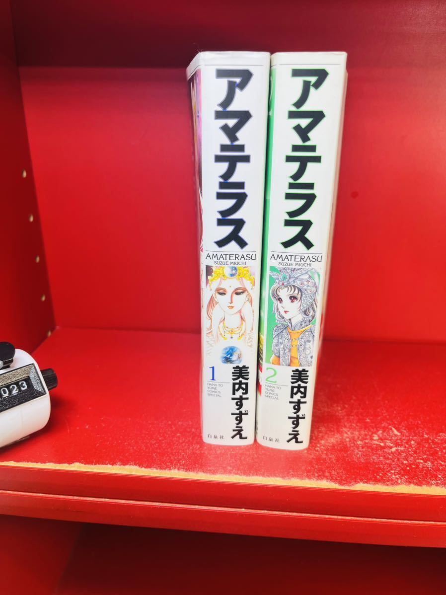 劇団天童のファンタジーミュージカル『アマテラス ～和を誓った母～』上演 ― 「絆」が叫ばれる今だからこそ、日本古来の愛と和の心をメッセージ 