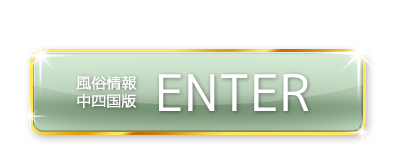 関西エリアの裏風俗データ