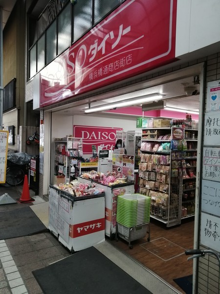 ダイソーカトレヤプラザ伊勢佐木店_8495 【アルバイト】100円ショップの接客販売スタッフの求人詳細