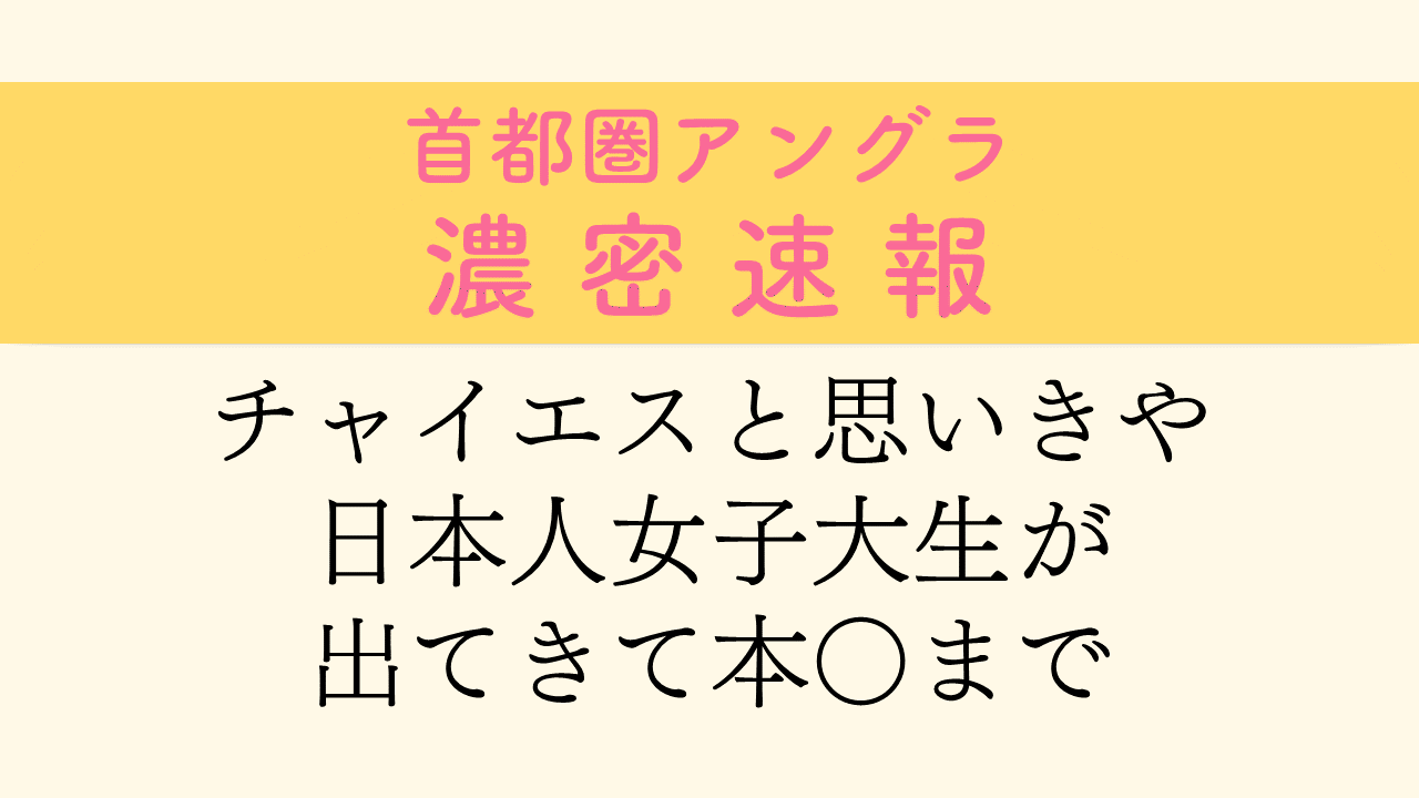 2024年抜き情報】東京・神田のチャイエス7選！本当に抜きありなのか体当たり調査！ | otona-asobiba[オトナのアソビ場]