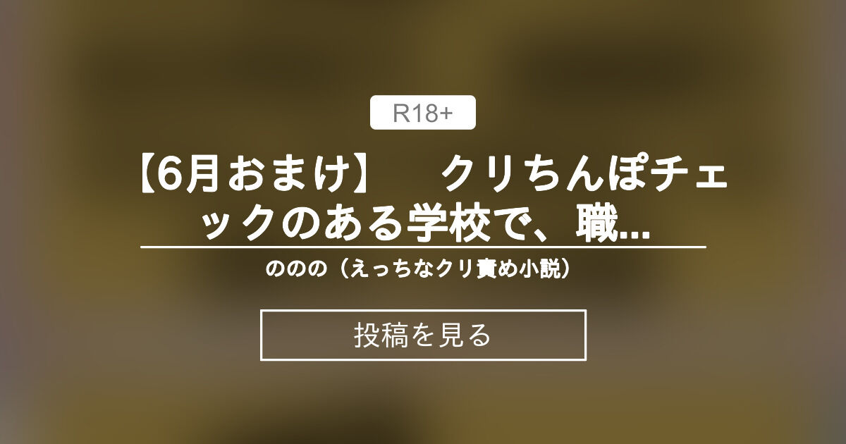 令和最新版！クリトリスをシコシコする女たち(スタジオもんぶらん) - FANZA同人