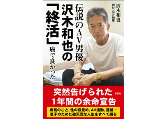 新聞記者から人気セクシー女優へ…野球担当時代の経験人数は30人！ギャラ事情も暴露：じっくり聞いタロウ(テレ東プラス) - goo ニュース