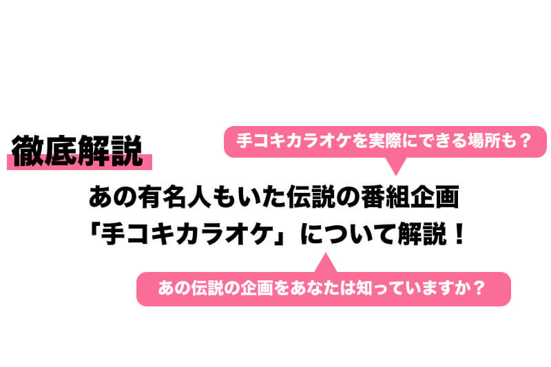 工口注意w】 手コキカラオケやばい😂www 新宿の氷室vsトルネード手コキが、 ガチおもしろすぎる😂😂😂ww