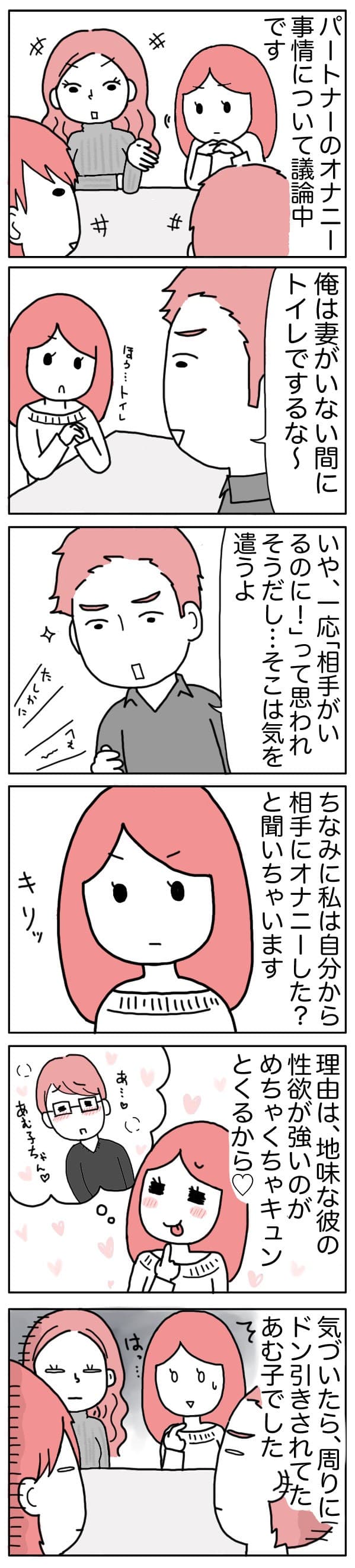 （個人撮影）彼氏の前でオナニー。恥ずかしい姿を見て。染み付きパンティも。