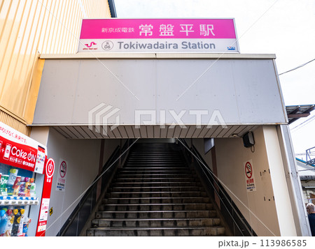 新京成電鉄、高根公団駅構内を散策！(Japan Walking around Takanekodan Station)