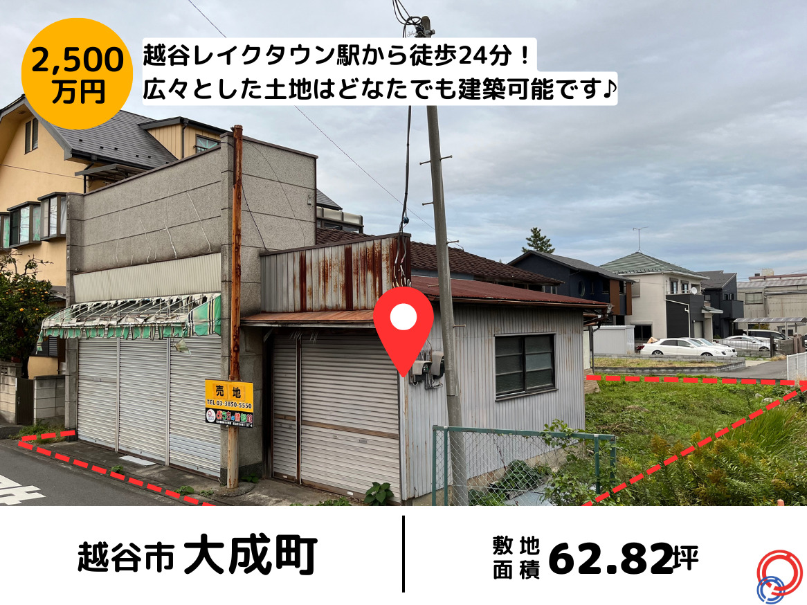 SUUMO】飯田の分譲住宅 ブルーミングガーデン 越谷市大里サンリオコート