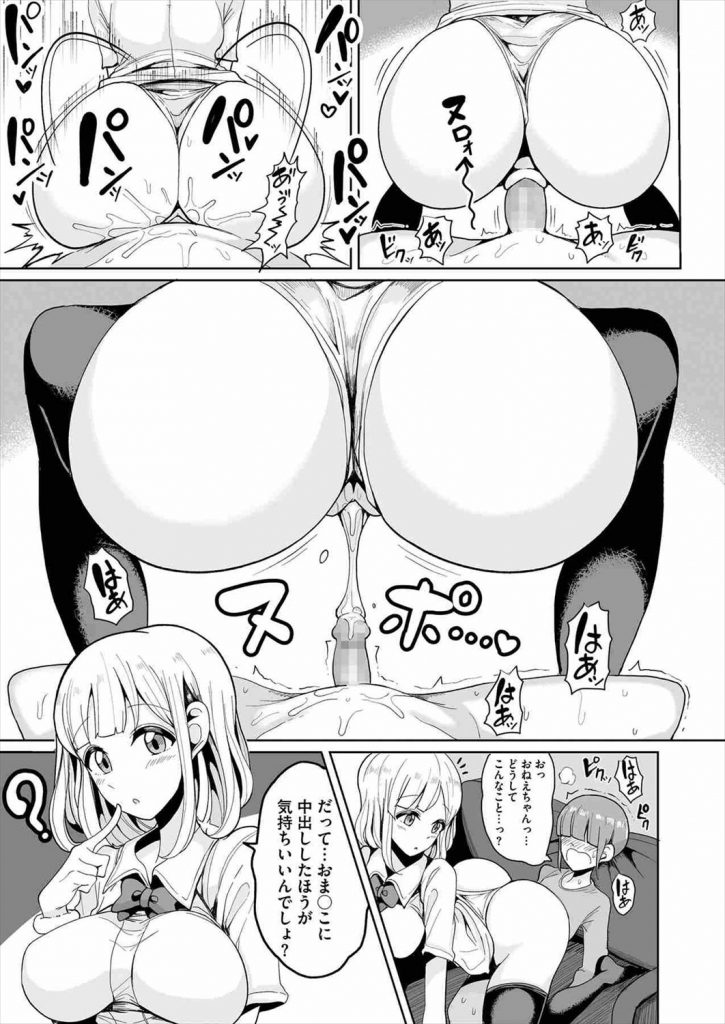 3話無料】この俺が、マグロ女子とのセックスなんかに溺れるワケがない。 | 漫画なら、めちゃコミック