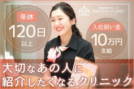 仙台の健全なメンズエステ店のセラピスト求人情報【パンダエステジョブ】