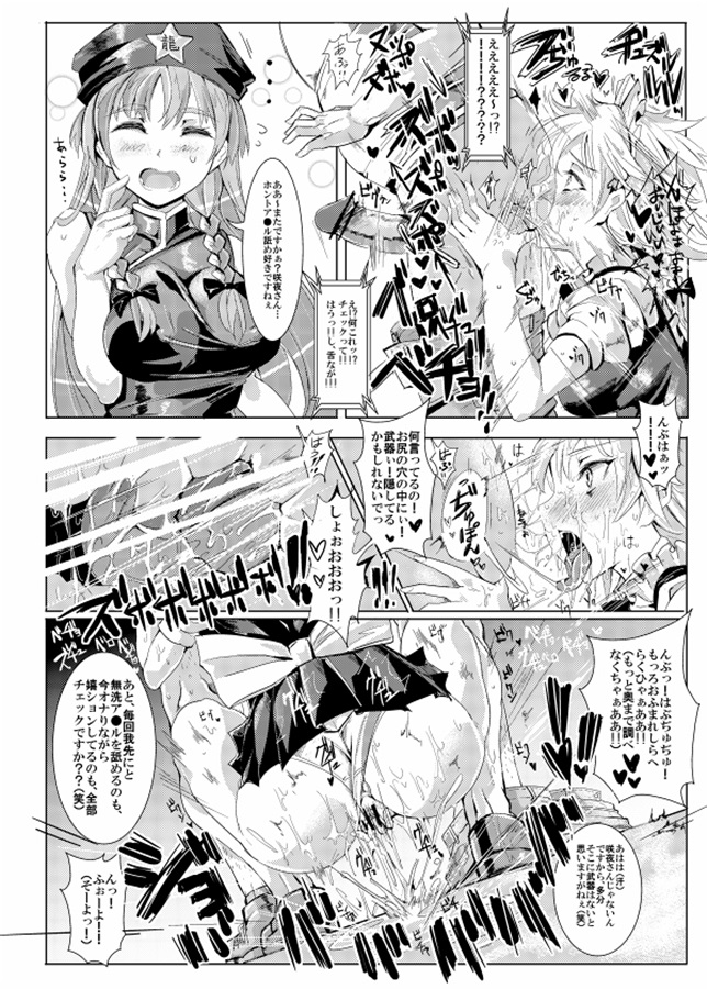 おいでませ!!自由風俗幻想郷2泊3日の旅 星蓮 [にゅう工房(にゅう)] 東方Project -