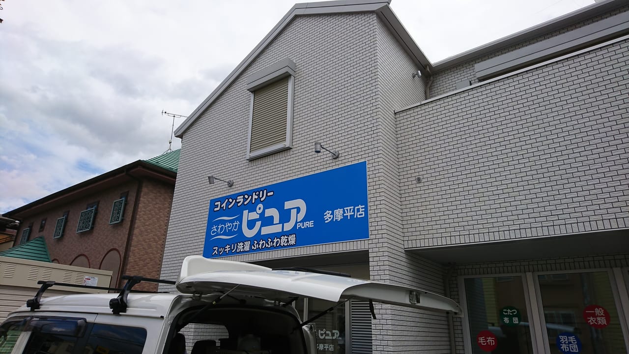 光が丘駅周辺のコインランドリー6選｜24時間営業や駐車場ありの店も！│いいとこ練馬