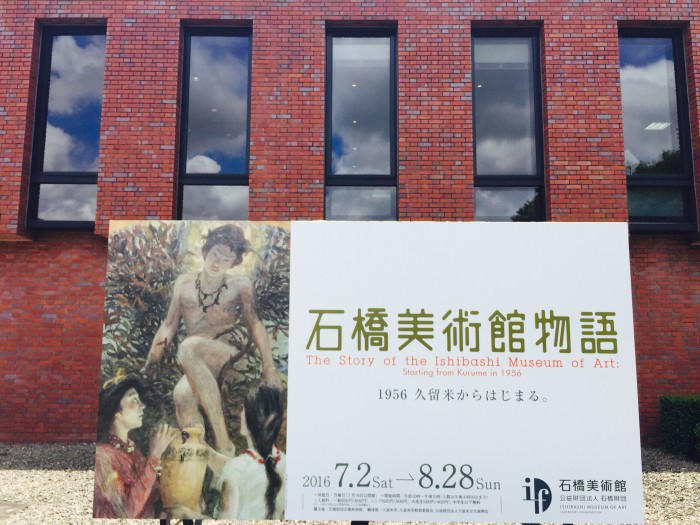 名画が奏でる8つのフーガ 青木・セザンヌ・ルノワールブリヂストン美術館コレクション展 | 久留米市美術館