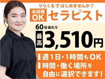 トップページ | 八王子駅南口より徒歩5分 メンズエステ「ひまわり」