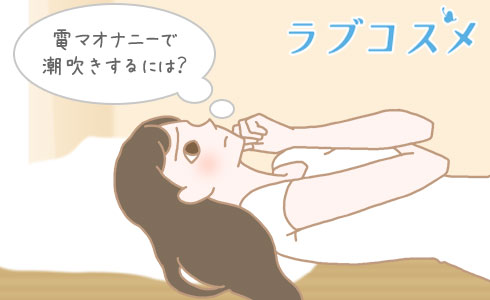 挿入中に潮吹きするポイントはこれ！男女別セックステクニック