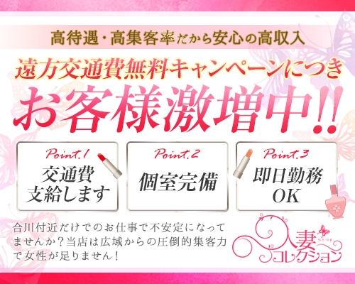 福岡で面接交通費支給の風俗求人｜高収入バイトなら【ココア求人】で検索！