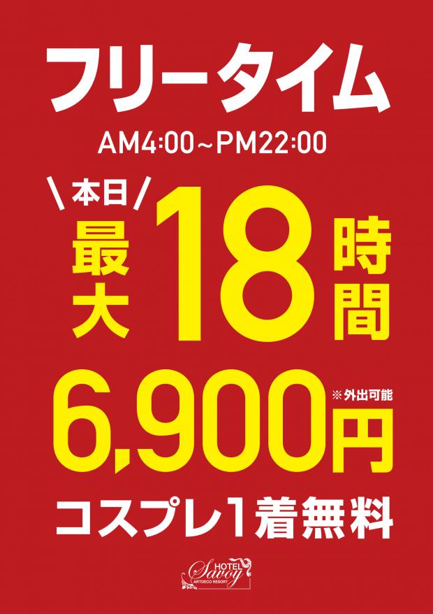 外出OKのラブホテル☆鶯谷駅周辺を散策でプチ観光気分☆（お知らせ）｜ラブホテル・ラブホを検索するなら【クラブチャペルホテルズ】