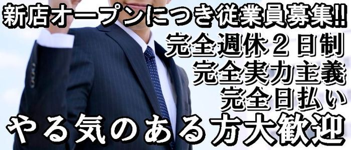 津の風俗求人【バニラ】で高収入バイト