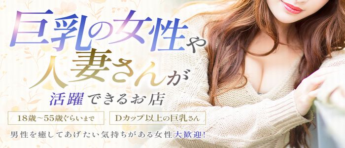 AQUA MARIN（アクアマリン）（アクアマリン）［水戸 ソープ］｜風俗求人【バニラ】で高収入バイト