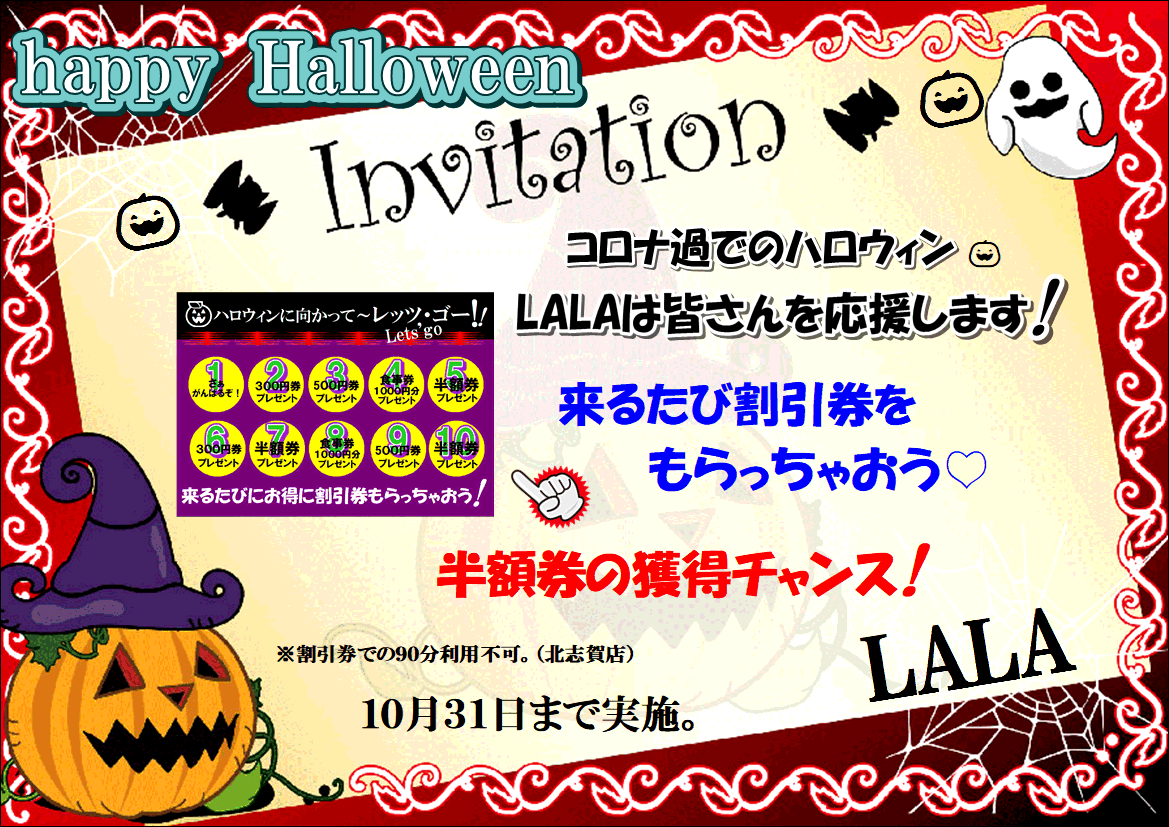 ホテルLALA北志賀店(大人専用)（名古屋市）：（最新料金：2025年）