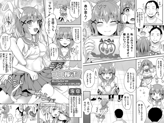 ボーイッシュな彼女が３Ｐしたいって言うから…｜PALPIS（パルピス）