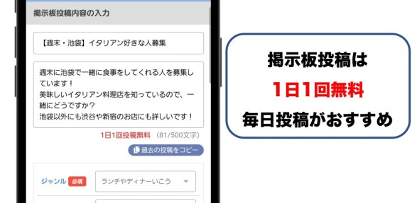 ハッピーメールでセフレを作る方法！ハピメで出会い募集する方法