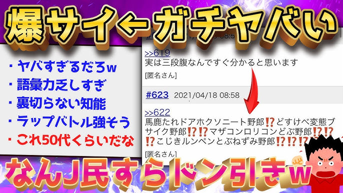 2024年最新】爆サイとは？誹謗中傷が発生しやすい原因と放置の危険性、被害時の対処法