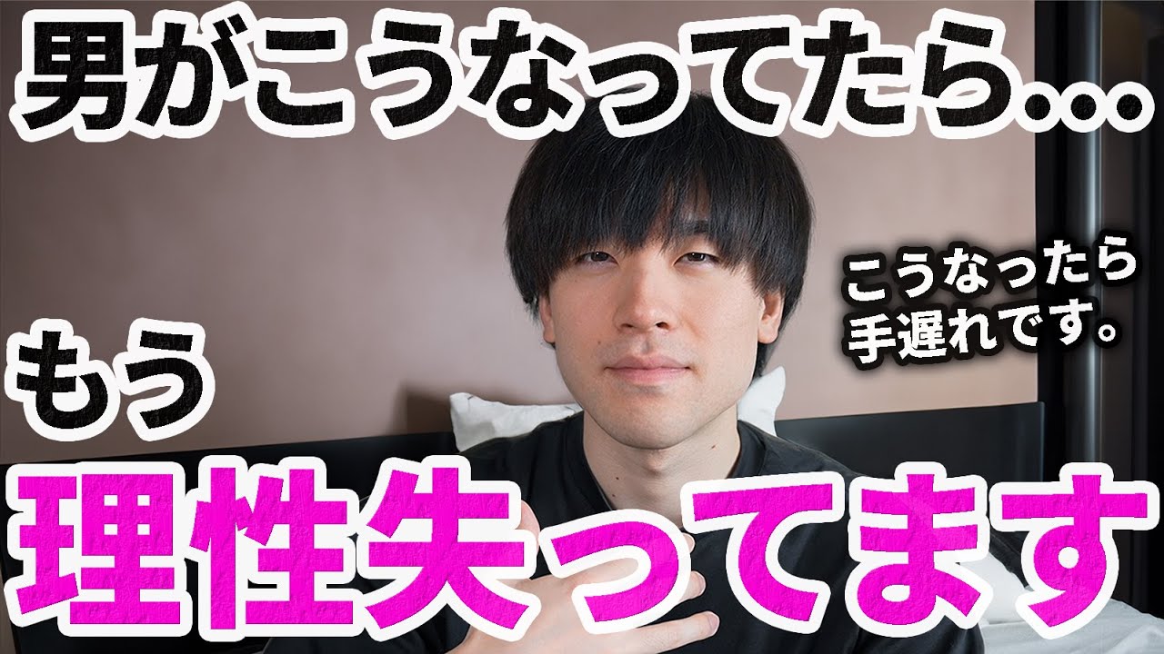 必見】男性が理性崩壊しているサイン | みさみさ｜片想い限定/恋愛術が投稿したフォトブック