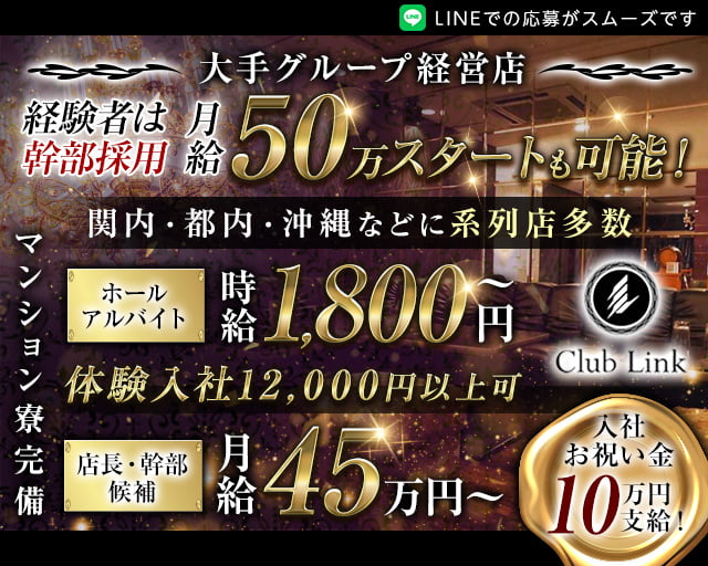 関内【朝】FUGA(フーガ) 旧：リベルテの朝キャバ・昼キャバ派遣募集と口コミ｜キャバクラ派遣ならMORE