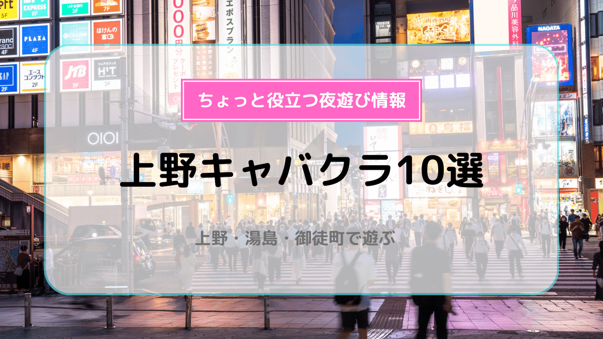 町田の女性黒服・スタッフ・内勤求人【ジョブショコラ】