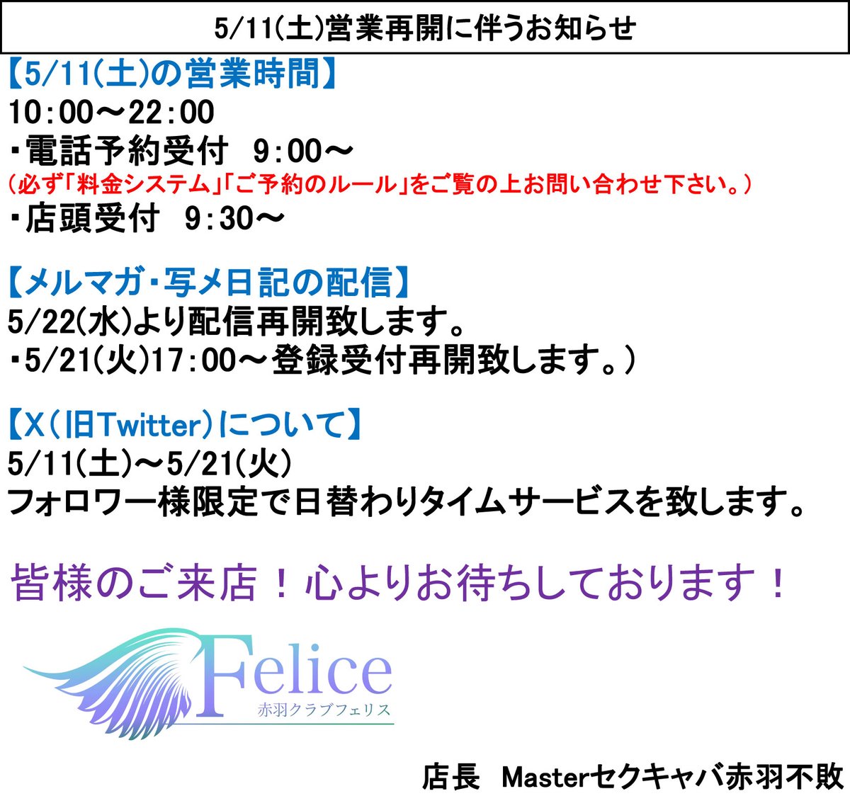 セクキャバで楽しむときにはルールを守ることが重要 | 池袋でセクキャバ遊びを120パーセント楽しむ為の方法とは？