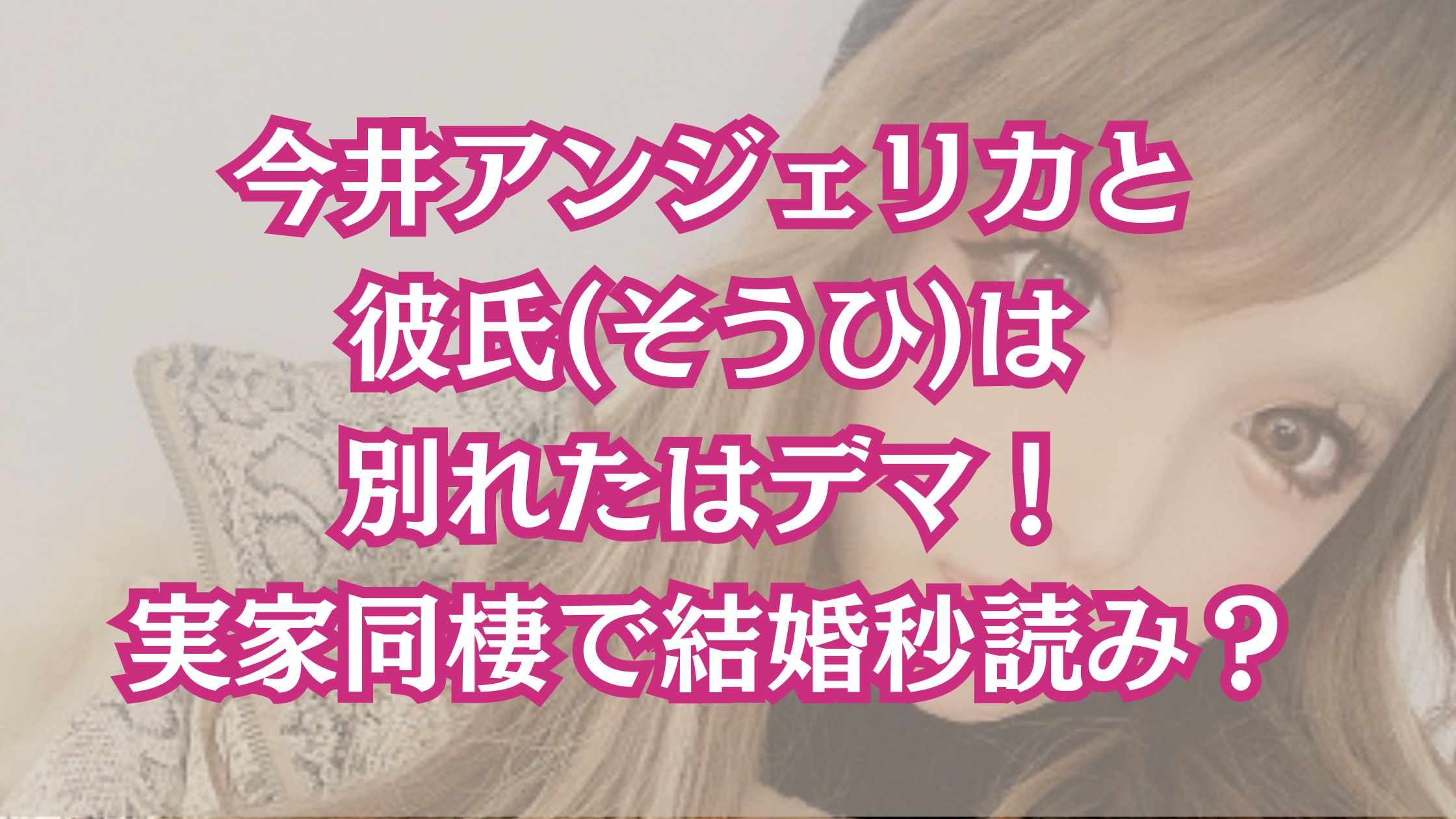 AI画像疑惑で話題の23歳・藤咲 凪、シングルマザーと初公表 “2児の母”発言に騒然「インパクトがすごすぎて…」