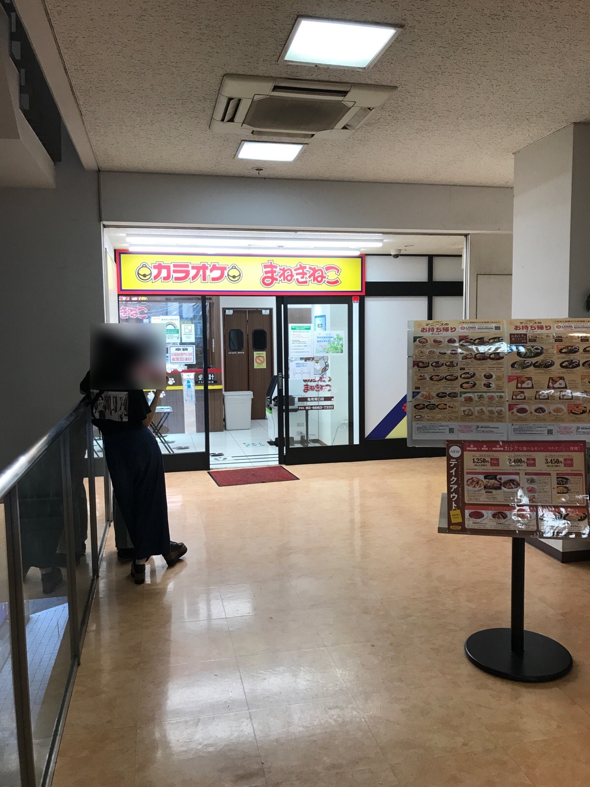 まねきねこ 秦野曽屋店（地図/秦野・渋沢・大井松田/カラオケ（カラオケボックス）） - 楽天ぐるなび