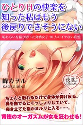 女の子向け無料エッチ漫画｜人よりも性欲が強いクラスでも目立たない地味子の委員長JKが教室で一人エッチ しているところをクラスメイトの男子に盗撮されて好きな男の子がいるのに言われるがままカラダを弄ばれちゃうドキドキ絶頂エッチ |