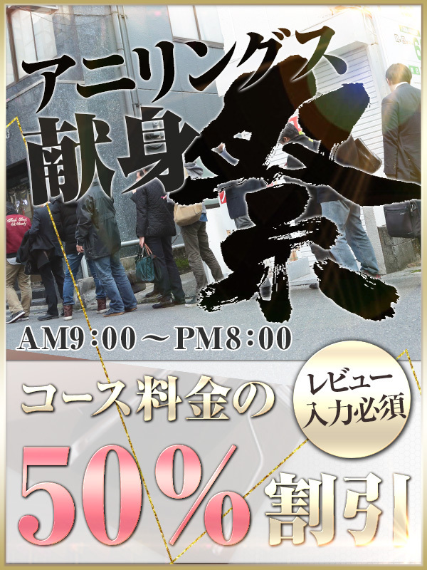 新大阪 西中島】アニリングス大阪そらのかなた【84点デリヘルレポート】（口コミ、体験談）｜関西kaku-butsu風俗情報ランキング