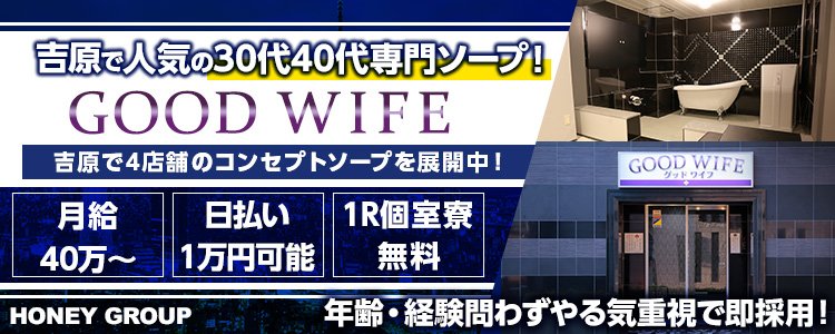 アイドル研究生 福原店(アイドルケンキュウセイフクハラテン)の風俗求人情報｜福原 ソープランド