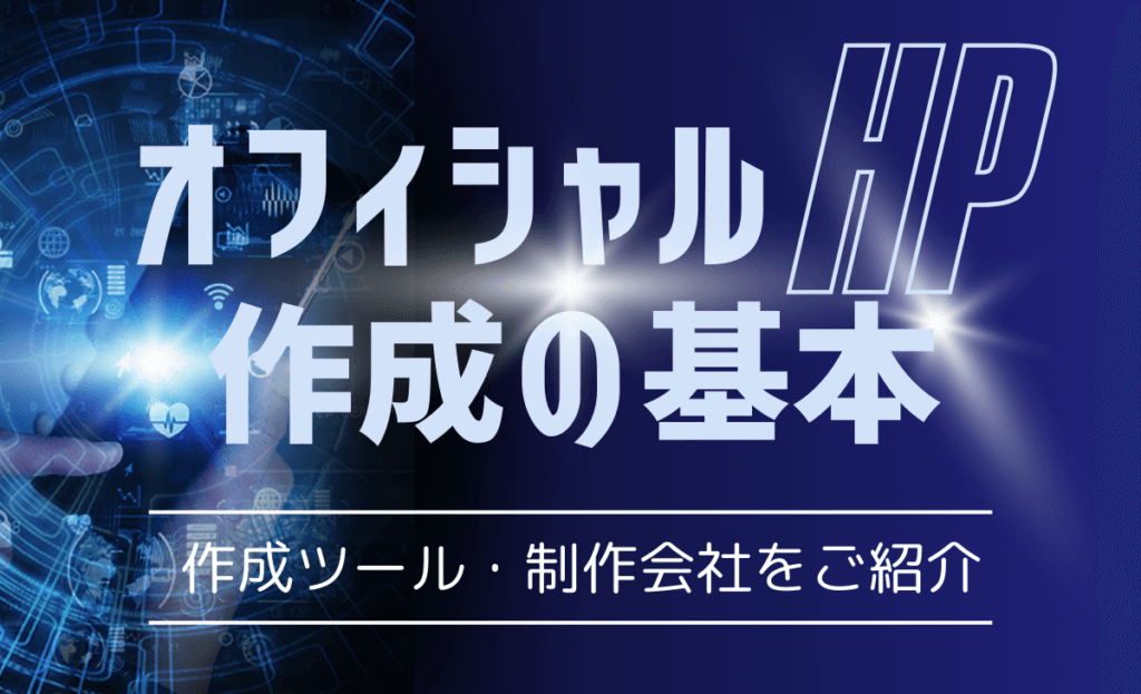 初期制作費0円/オリジナルロゴ作成/SSL対応/予約制メンズエステ/2カラム（No-11962）｜メンズエステのホームページ制作実績-まるごとエステHP