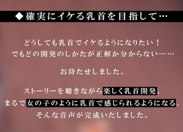 乳首開発記事1000PV突破記念】僕が気持ちいいと思う乳首のいじり方 - DLチャンネル みんなで作る二次元情報サイト！