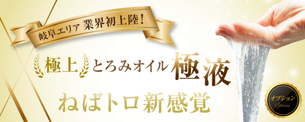 羽島郡・岐南町・笠松町のメンズエステ求人一覧｜メンエスリクルート