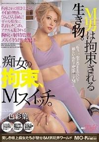 一色彩葉(いっしきいろは)と遊べる風俗店を発見！ | アブゾック | AV女優の風俗出勤情報サイト