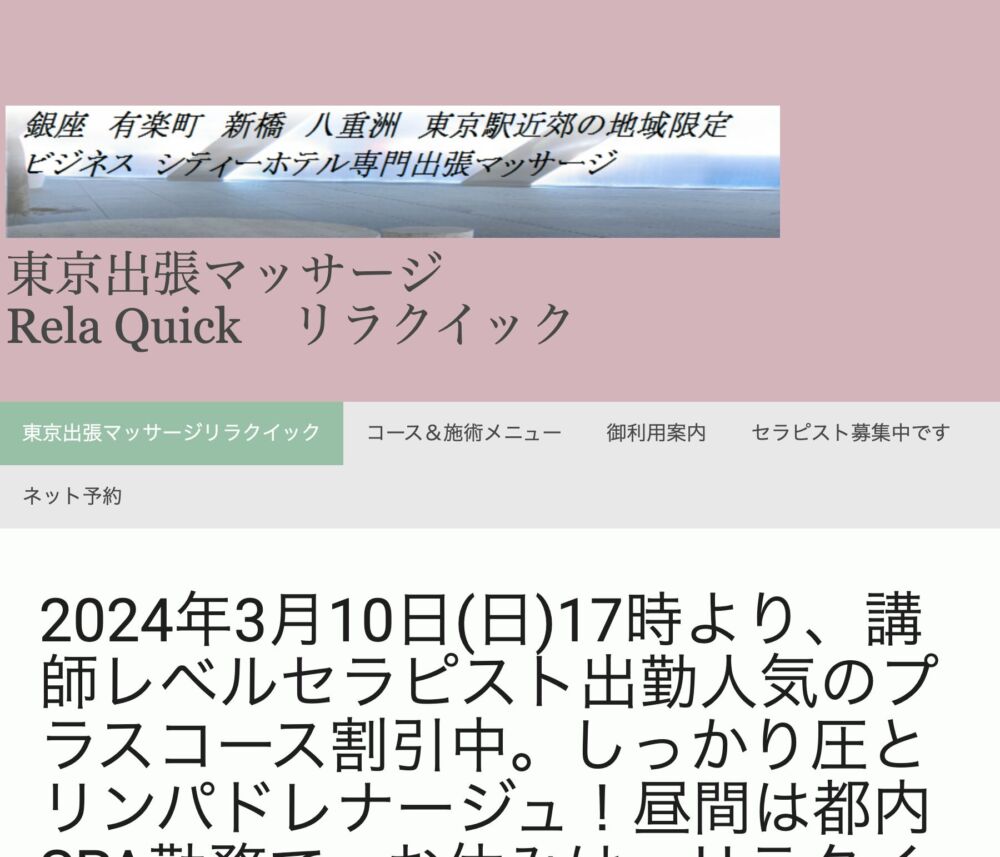 東京都内で洗体が人気のメンズエステ7選！口コミ・評判まとめ | メンエスタウン公式ブログ