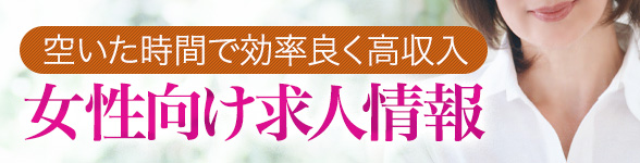 滋賀県の人妻・熟女デリヘルランキング｜駅ちか！人気ランキング