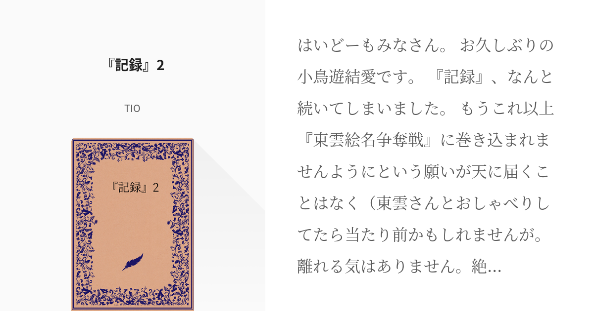 面接官受け抜群、北村絵名に学ぶ「受容性」の強みと弱み｜『宇宙兄弟』公式サイト