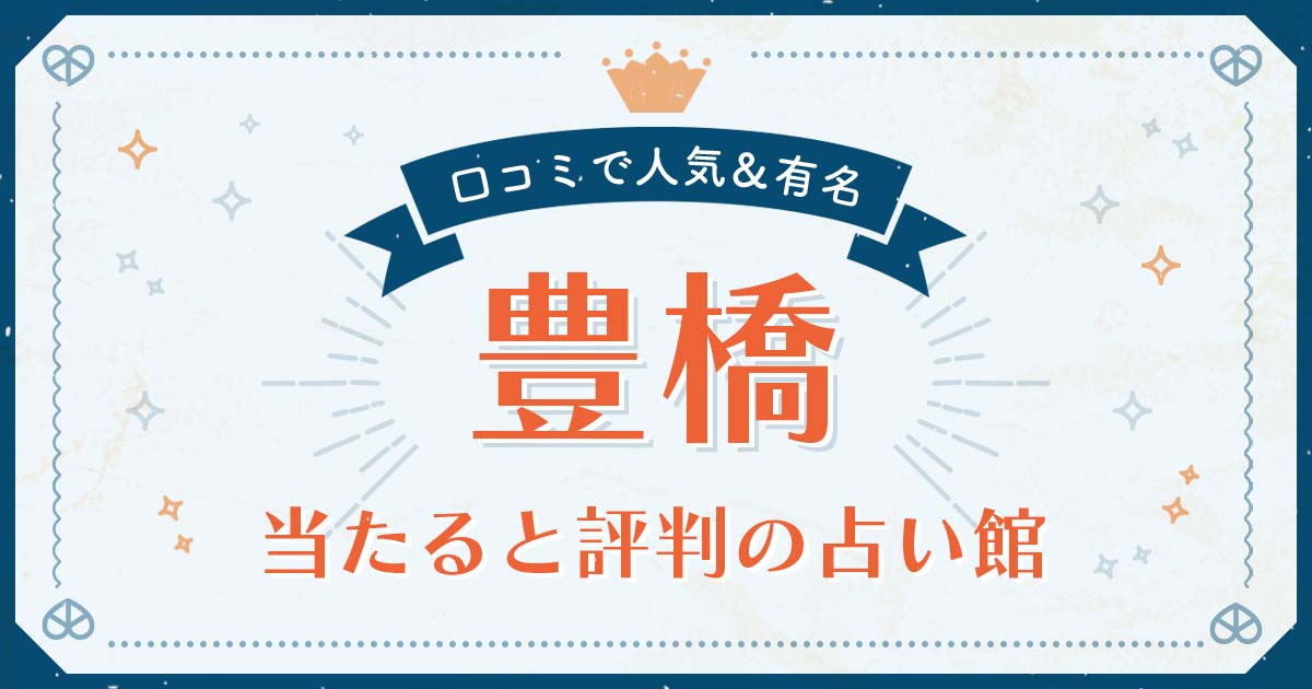 豊橋の「整体カフェ 風と夢」が話題 | 東愛知新聞