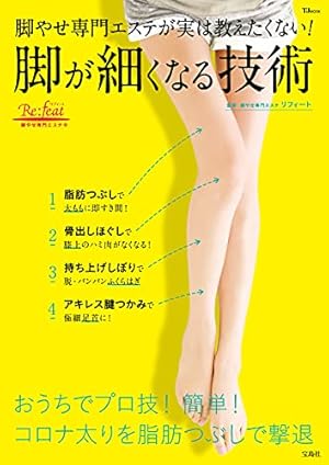 安い！】通い放題プランがある痩身エステ15選！脚やせが激安でできる？│株式会社ゼンツ美容ブログ