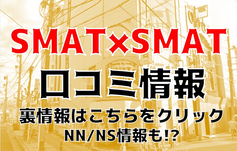 千葉バズーカのピンサロ体験談。口コミ評判,料金の実態まとめ | モテサーフィン