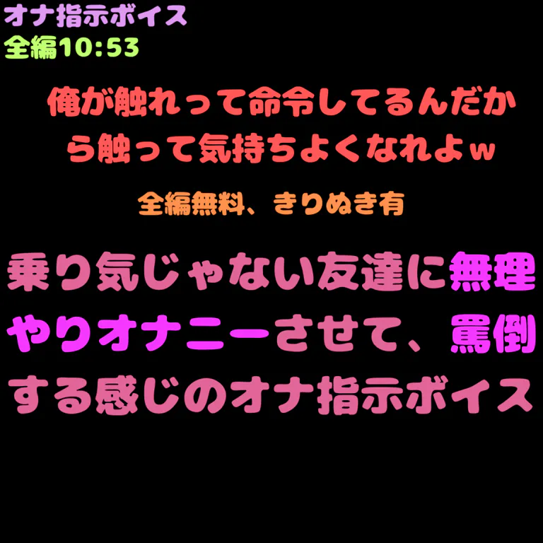 smオナニーのオナ指示のコメント覧 プリ小説 bygmo