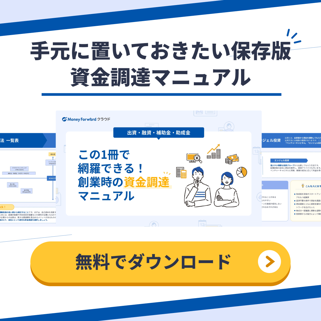 メンズエステ開業から経営を成功させるには？失敗しやすいパターンと成功法を解説！｜メンエスラブ公式ブログ