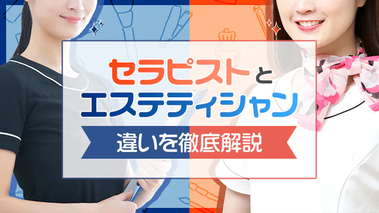 コンプレックスの塊だけど「期待してるよ」？ 店長やお客さんが求めるものってなんだろう／メンズエステ嬢の居場所はこの社会にありますか？（4）（画像8/11）  -